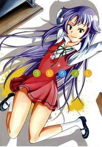 Portada de Ushiro No Shindere San