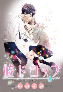 Portada de Uso Drop