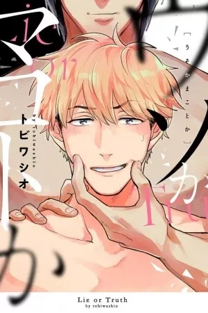 Portada de Uso Ka Makoto Ka