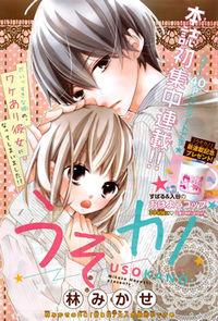 Portada de Uso Kano
