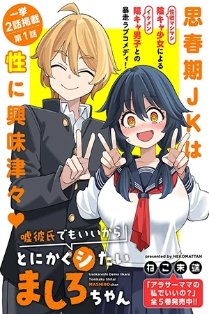 Portada de Uso kareshi demo iikara tonikaku shitai mashiro-chan