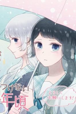 Portada de Uso No Tsukenai Otoshi Goro