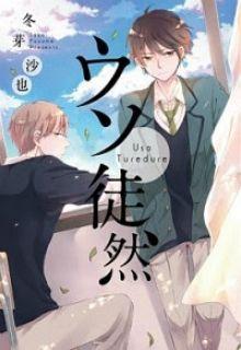 Portada de Uso Tsuredure