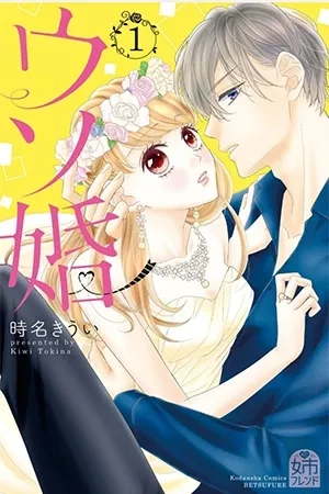 Portada de Usokon