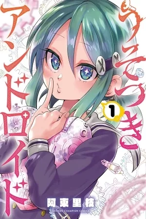 Portada de Usotsuki Android
