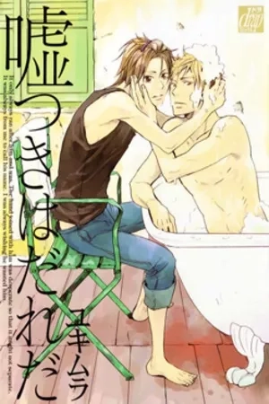 Portada de Usotsuki Wa Dareda