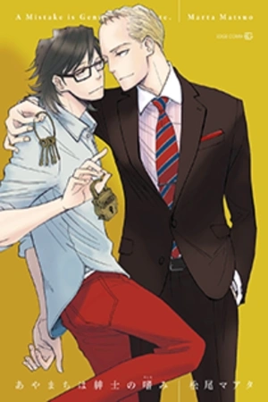 Portada de Usotsuki wa Shinshi no Hajimari -copia-