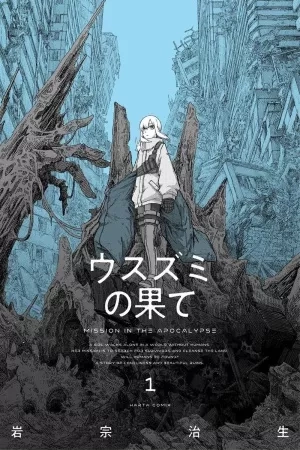 Portada de Usuzumi no Hate
