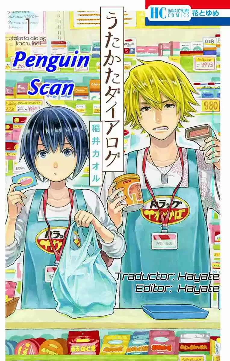 Portada de Utakata Dialog