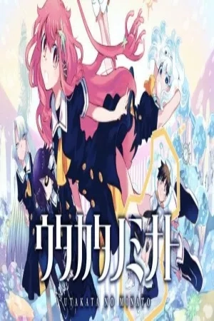 Portada de Utakata no Minato