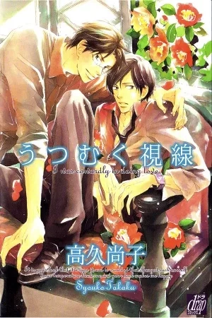 Portada de Utsumuku Shisen