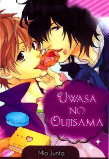 Portada de Uwasa No Oujisama