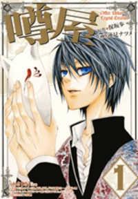 Portada de Uwasaya