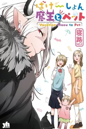 Portada de Vacation Maou to Pet