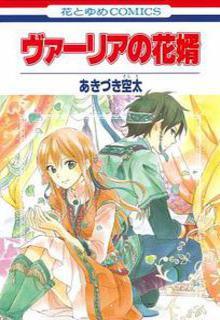 Portada de Vahlia No Hanamuko