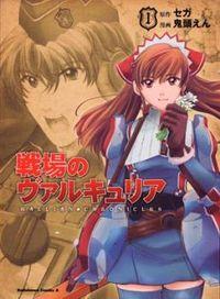Portada de Valkyria Chronicles