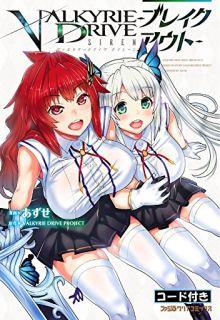 Portada de Valkyrie Drive Siren Breakout