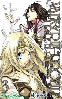 Portada de Valkyrie Profile 2 Silmeria