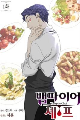 Portada de Vampire Chef