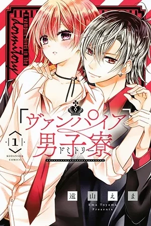 Portada de Vampire Dormitory