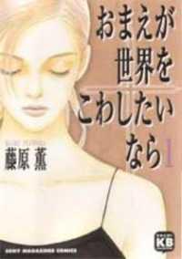 Portada de Vampire Girl