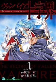 Portada de Vampire Juujikai
