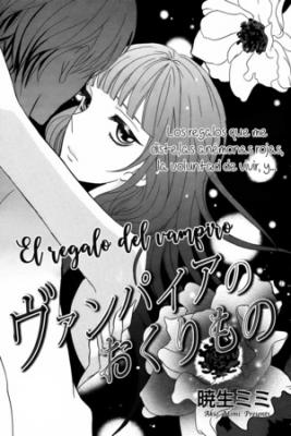 Portada de Vampire No Okurimono