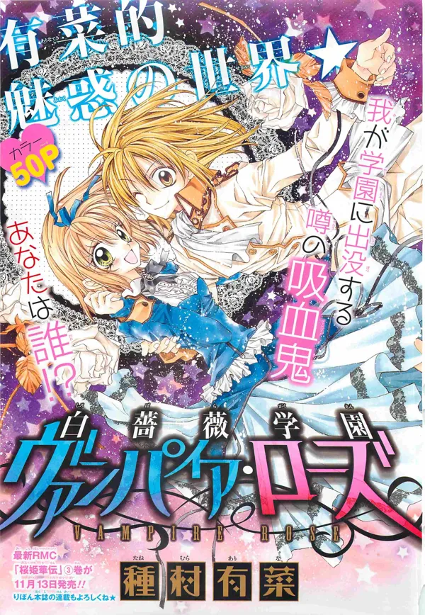 Portada de Vampire Rose