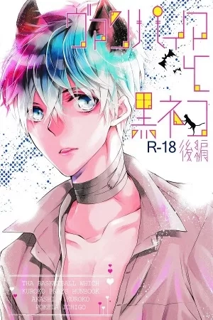 Portada de Vampire to Kuro Neko