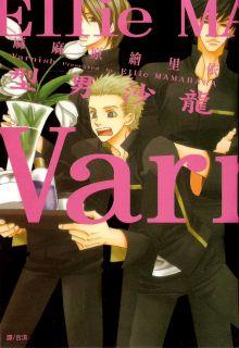 Portada de Varnish