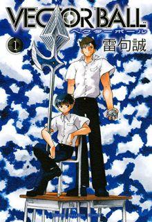 Portada de Vector Ball