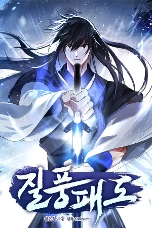 Portada de Vendaval de las artes marciales
