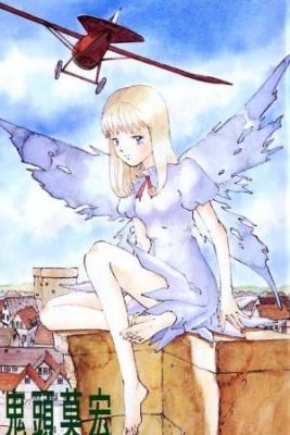 Portada de Vendemiaire No Tsubasa
