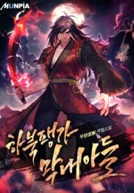 Portada de Venganza Del Maestro Peng