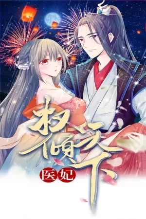 Portada de Vengeance of the Doctress