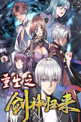 Portada de Vengeance Of The Reawakened Sword God