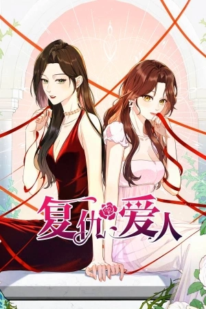 Portada de Vengeful Lover