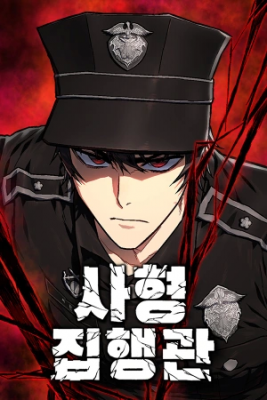 Portada de Verdugo