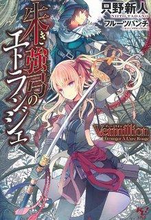 Portada de Vermillion Etranger A L Arc Rouge