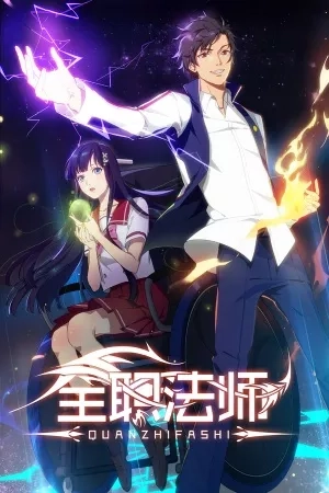 Portada de Versatile Mage (novel)