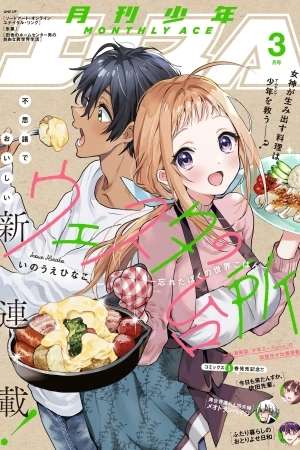 Portada de Vesta no Daidokoro