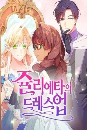 Portada de Vestir a Julieta