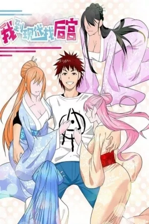 Portada de Viajé En El Tiempo Para Encontrar Mi Harem