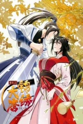 Portada de Viaje Hacia La Dinastia Tang
