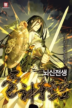 Portada de Vidas pasadas del Dios del Trueno‎