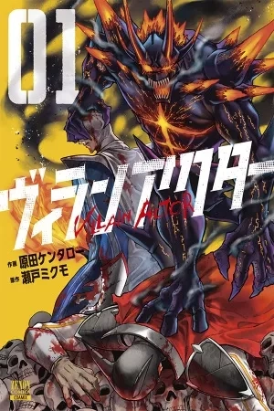 Portada de Villain Actor
