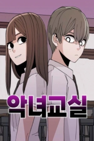 Portada de Villain Classroom