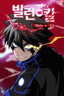 Portada de Villano Para Matar