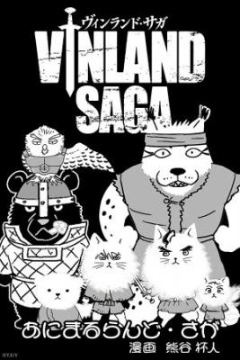 Portada de Vinland Saga Animalland Saga
