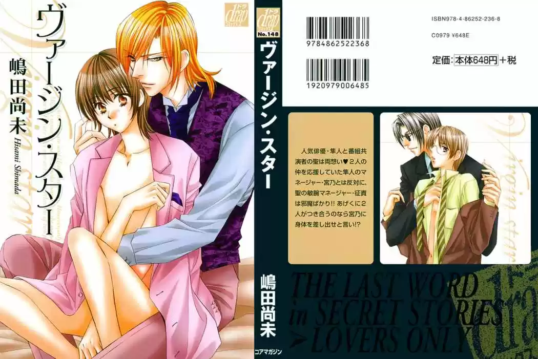 Portada de Virgin Star Yaoi